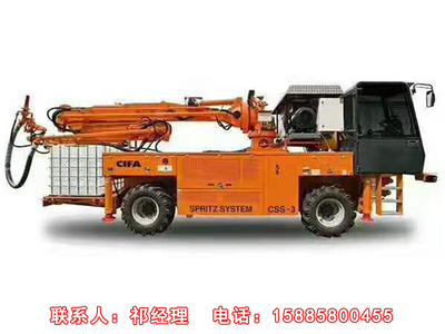 进口意大利cifa湿喷机械手